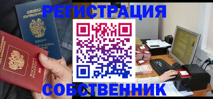 временная регистрация в квартире в Октябрьском