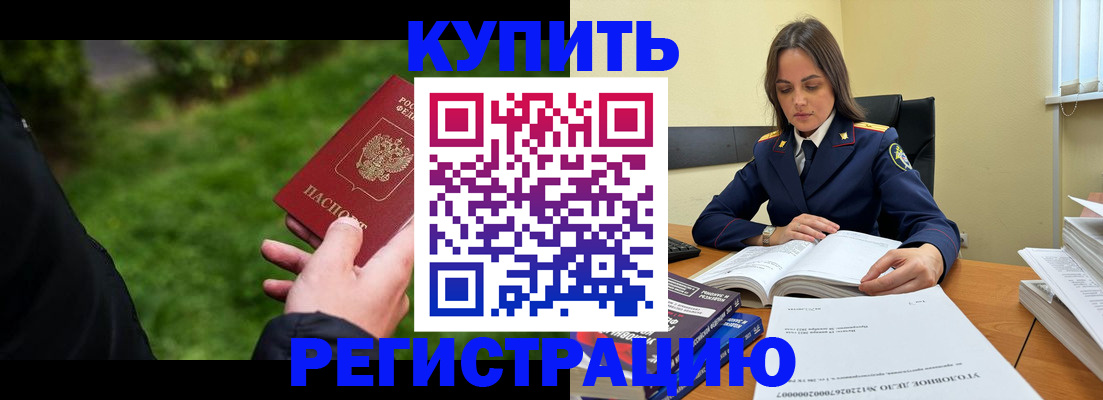 прописка 2025 в Октябрьском