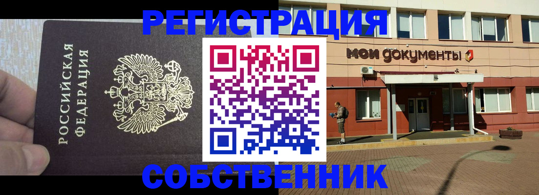 регистрация в Октябрьском